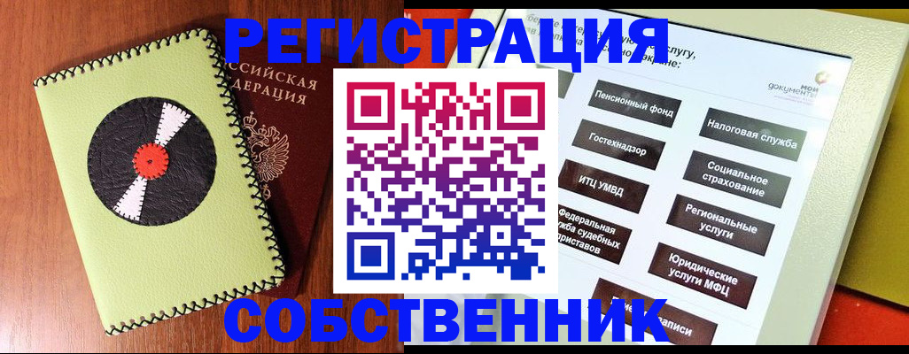 прописка для школы в Сахалинской области
