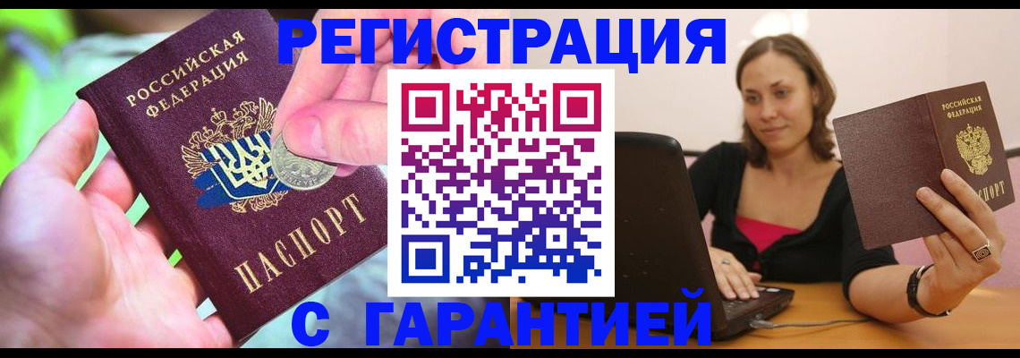 прописка для работы в Сахалинской области